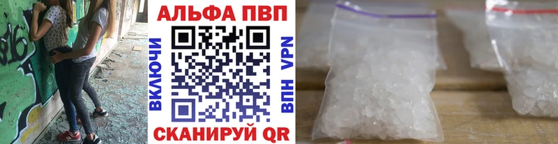 A-PVP СК  как найти закладки  Сочи 