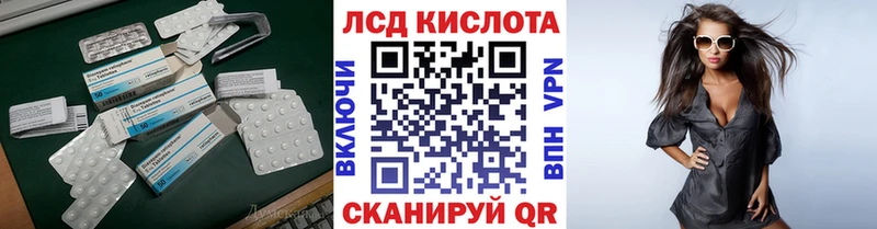 ЛСД экстази кислота  kraken как войти  Сочи 